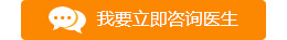 立即咨询